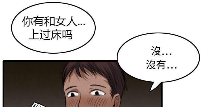 绝望岛韩漫全集-第6话 一箭双雕无删减无遮挡章节图片 