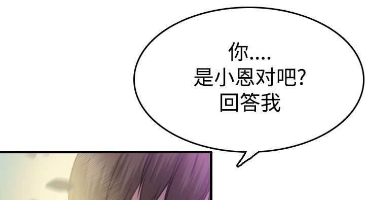 绝望岛韩漫全集-第19话 迟来的相遇无删减无遮挡章节图片 