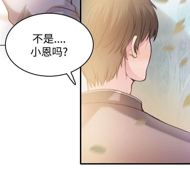 绝望岛韩漫全集-第19话 迟来的相遇无删减无遮挡章节图片 