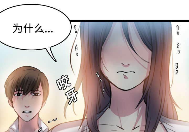绝望岛韩漫全集-第19话 迟来的相遇无删减无遮挡章节图片 