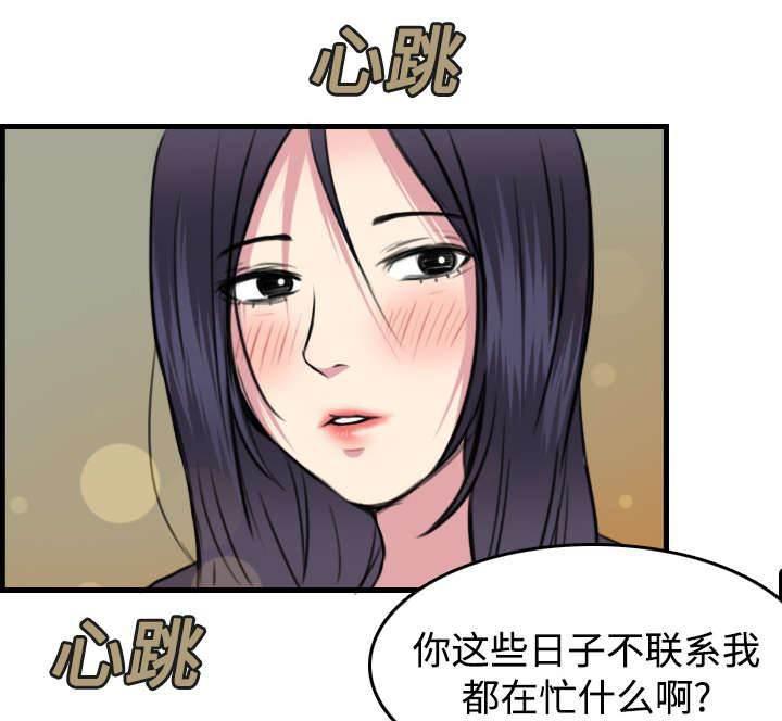 绝望岛韩漫全集-第19话 迟来的相遇无删减无遮挡章节图片 