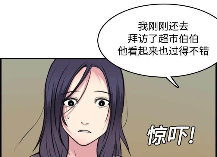 绝望岛韩漫全集-第19话 迟来的相遇无删减无遮挡章节图片 