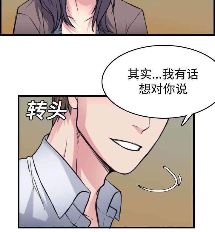 绝望岛韩漫全集-第19话 迟来的相遇无删减无遮挡章节图片 