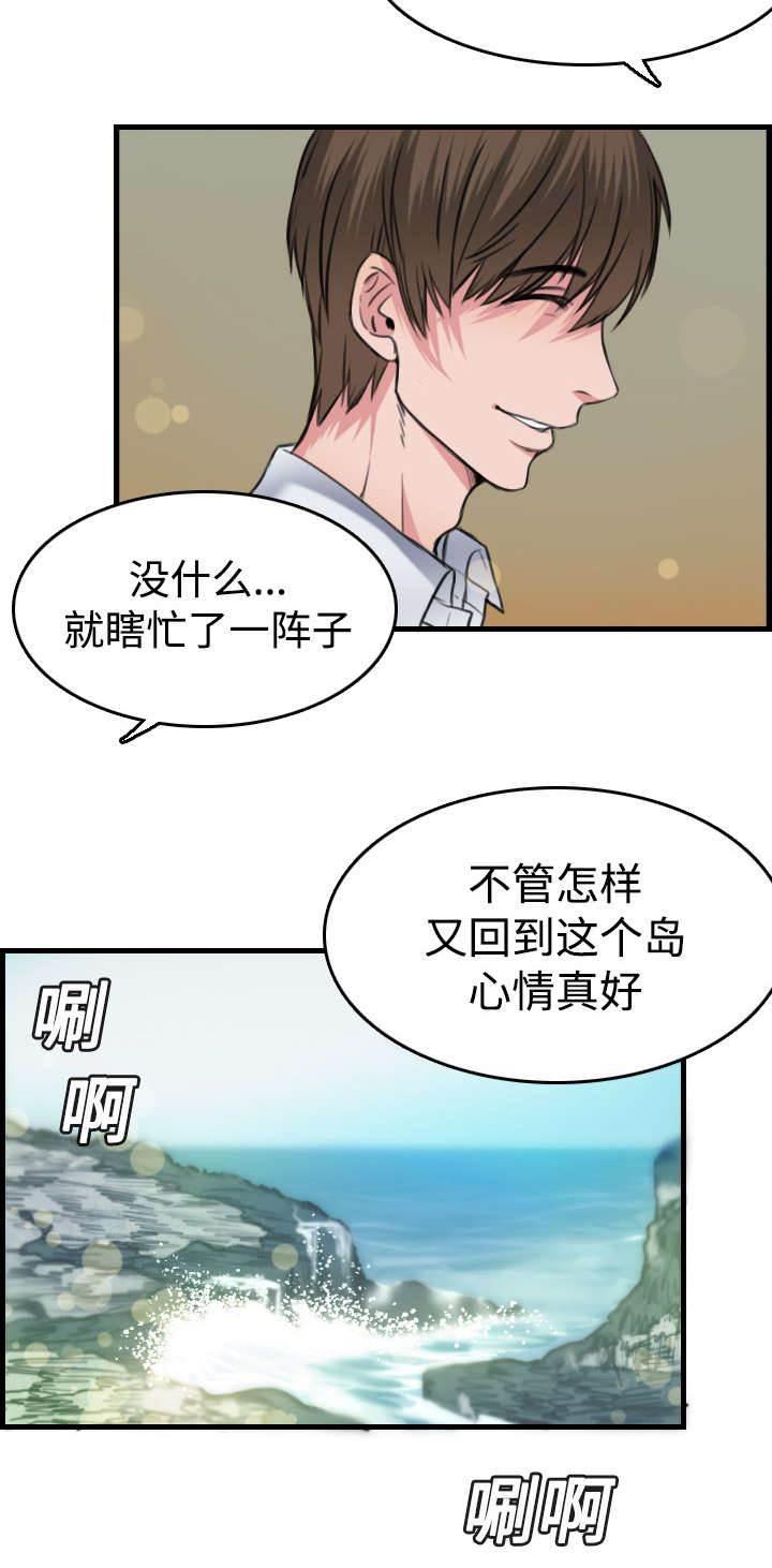 绝望岛韩漫全集-第19话 迟来的相遇无删减无遮挡章节图片 