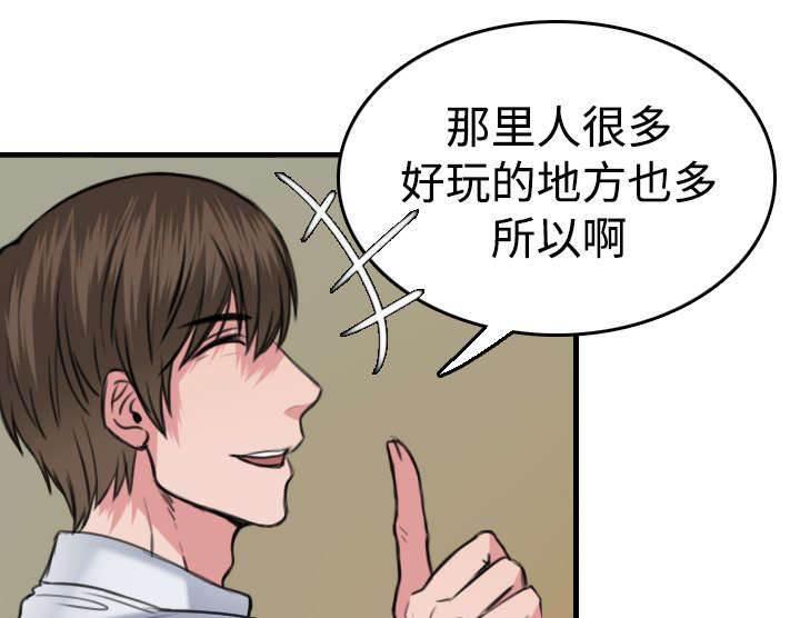 绝望岛韩漫全集-第20话 满怀希望无删减无遮挡章节图片 