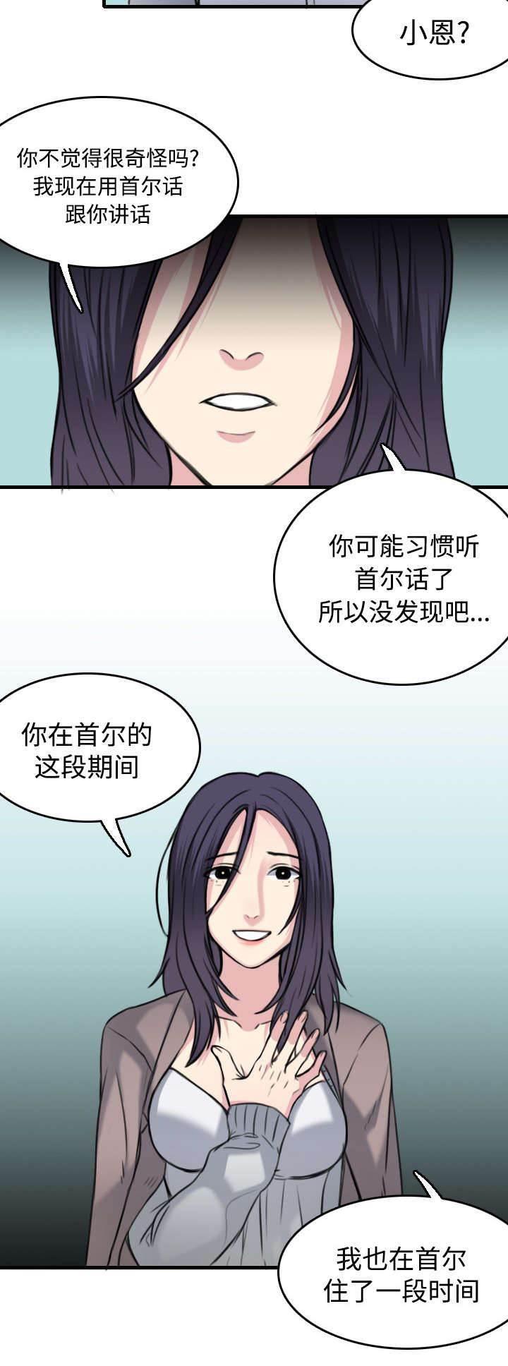 绝望岛韩漫全集-第20话 满怀希望无删减无遮挡章节图片 
