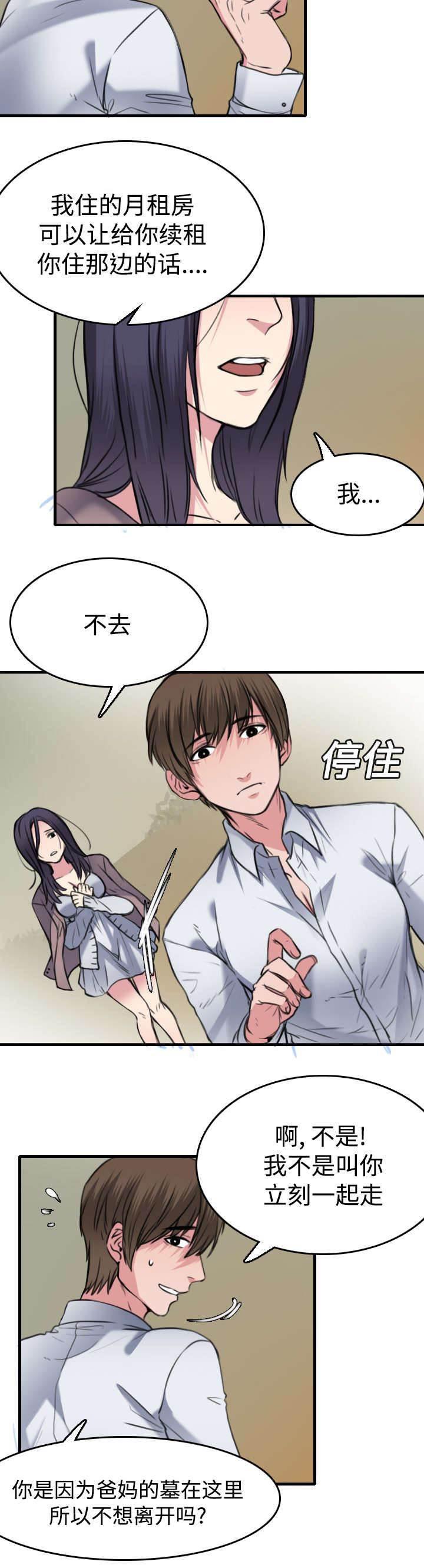 绝望岛韩漫全集-第20话 满怀希望无删减无遮挡章节图片 
