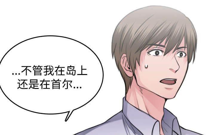 绝望岛韩漫全集-第20话 满怀希望无删减无遮挡章节图片 