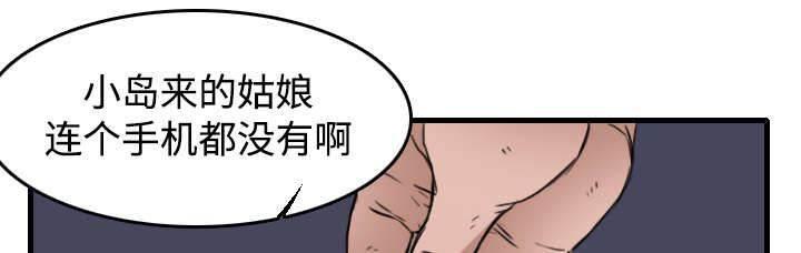 绝望岛韩漫全集-第20话 满怀希望无删减无遮挡章节图片 