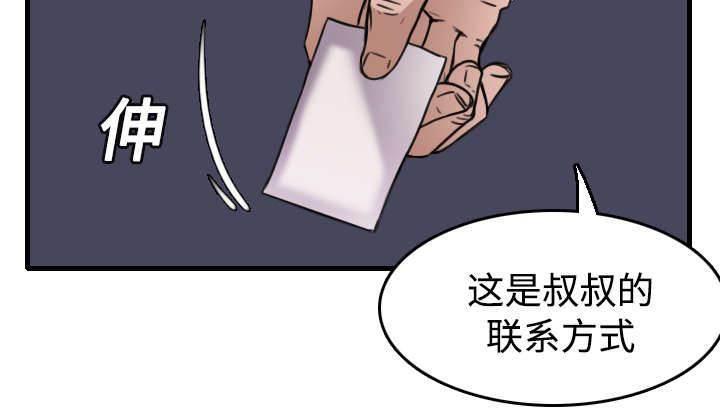 绝望岛韩漫全集-第20话 满怀希望无删减无遮挡章节图片 
