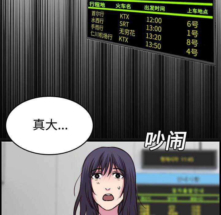 绝望岛韩漫全集-第20话 满怀希望无删减无遮挡章节图片 