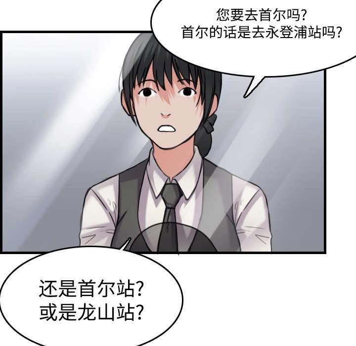 绝望岛韩漫全集-第20话 满怀希望无删减无遮挡章节图片 