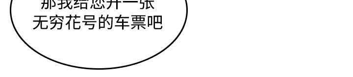 绝望岛韩漫全集-第20话 满怀希望无删减无遮挡章节图片 