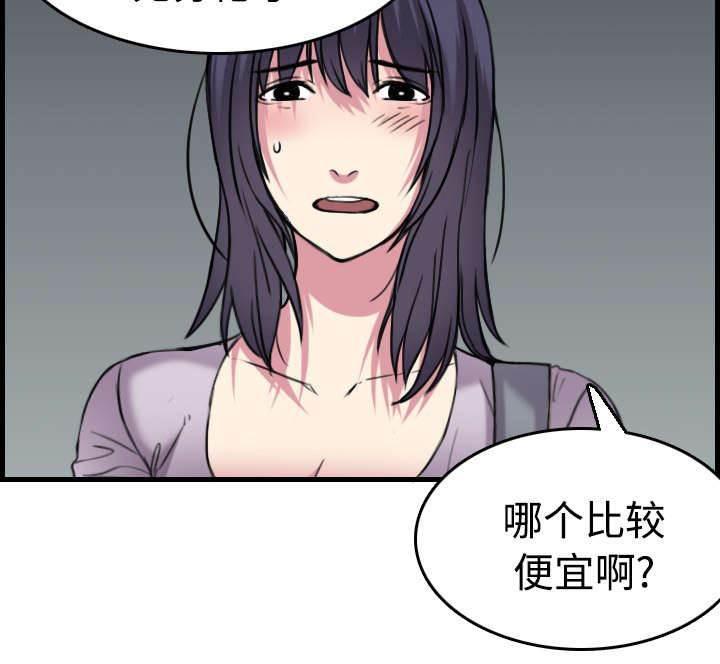 绝望岛韩漫全集-第20话 满怀希望无删减无遮挡章节图片 