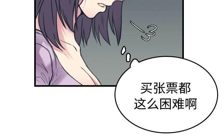 绝望岛韩漫全集-第20话 满怀希望无删减无遮挡章节图片 