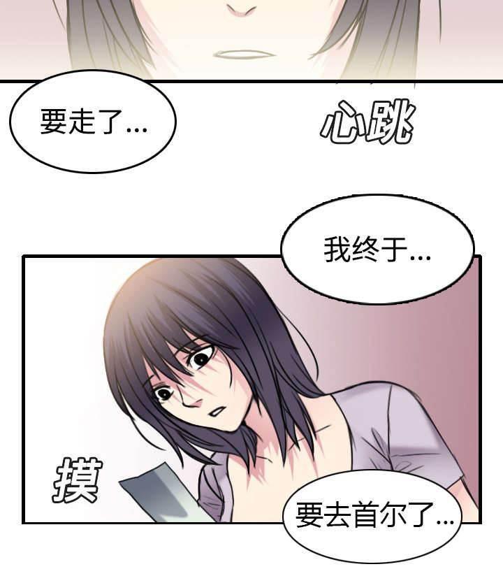 绝望岛韩漫全集-第20话 满怀希望无删减无遮挡章节图片 