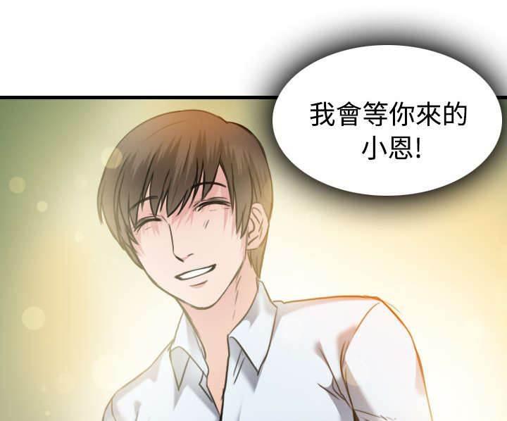 绝望岛韩漫全集-第20话 满怀希望无删减无遮挡章节图片 