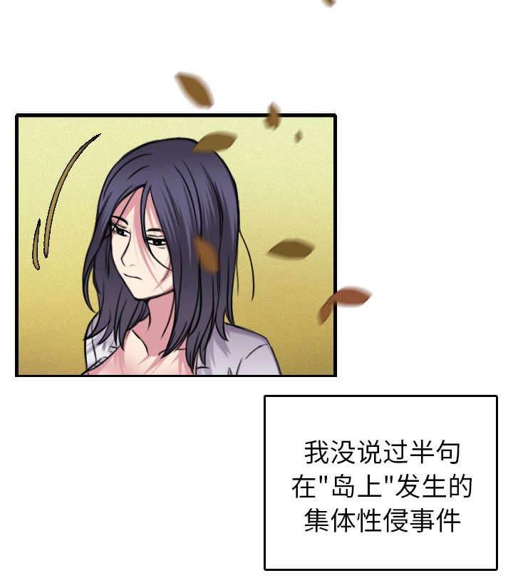 绝望岛韩漫全集-第21话 小正的自责无删减无遮挡章节图片 