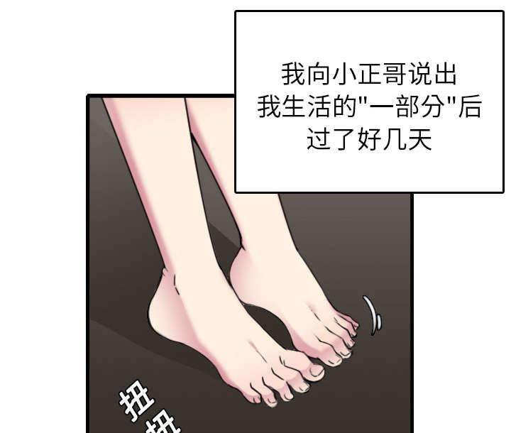 绝望岛韩漫全集-第21话 小正的自责无删减无遮挡章节图片 