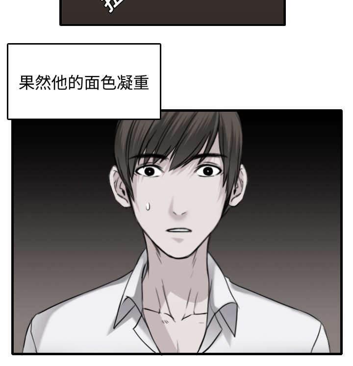 绝望岛韩漫全集-第21话 小正的自责无删减无遮挡章节图片 
