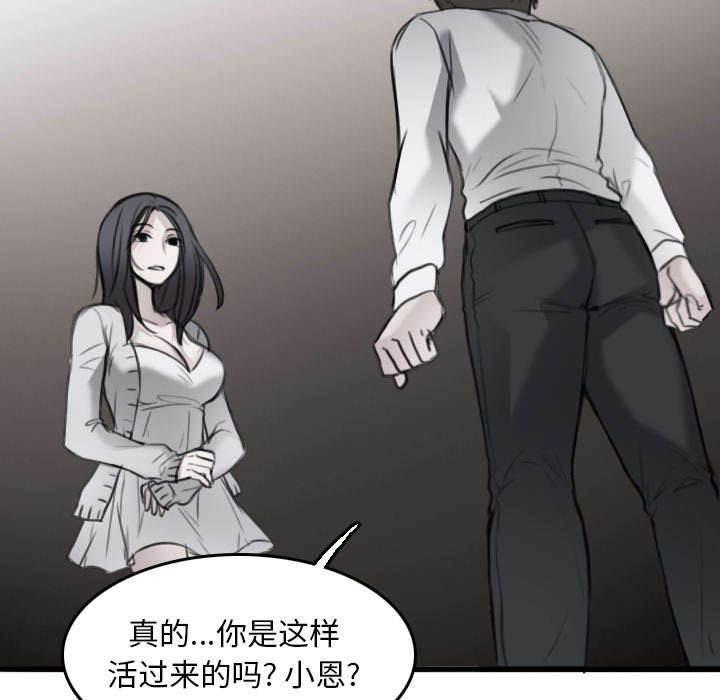 绝望岛韩漫全集-第21话 小正的自责无删减无遮挡章节图片 