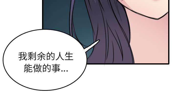 绝望岛韩漫全集-第21话 小正的自责无删减无遮挡章节图片 