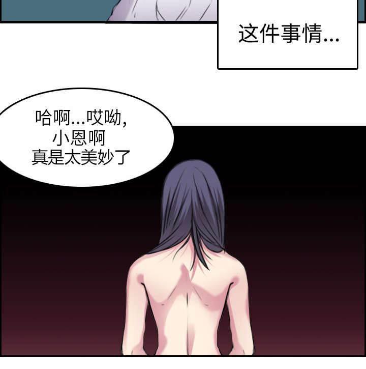 绝望岛韩漫全集-第21话 小正的自责无删减无遮挡章节图片 