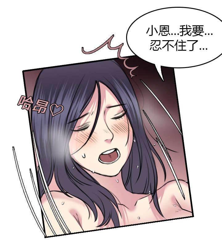 绝望岛韩漫全集-第21话 小正的自责无删减无遮挡章节图片 