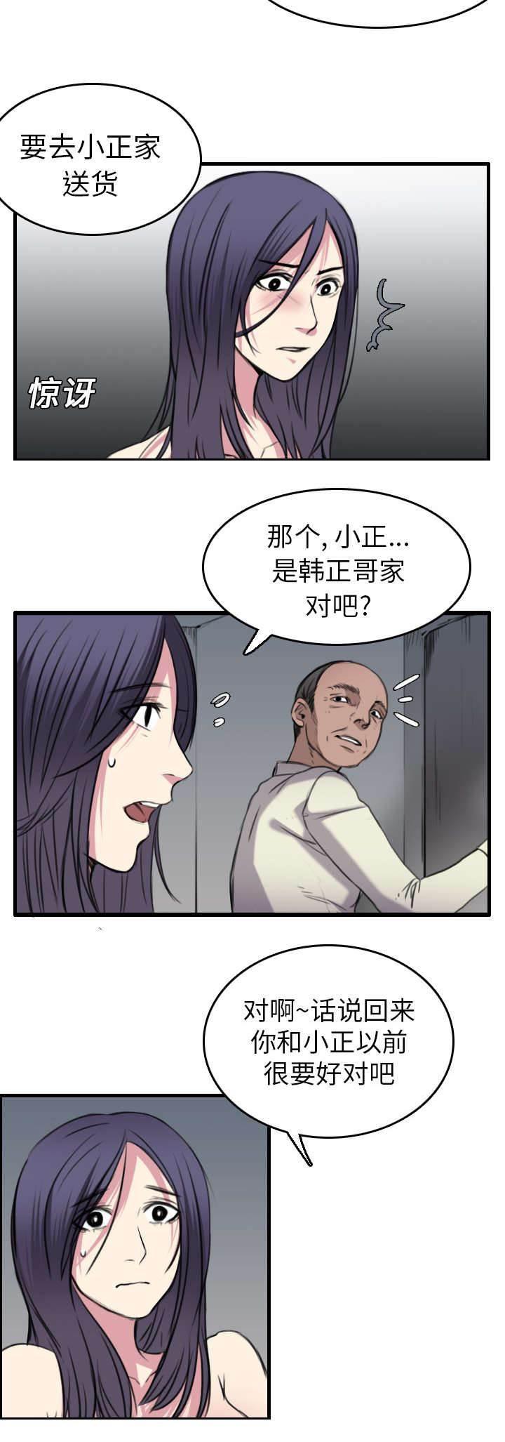 绝望岛韩漫全集-第21话 小正的自责无删减无遮挡章节图片 