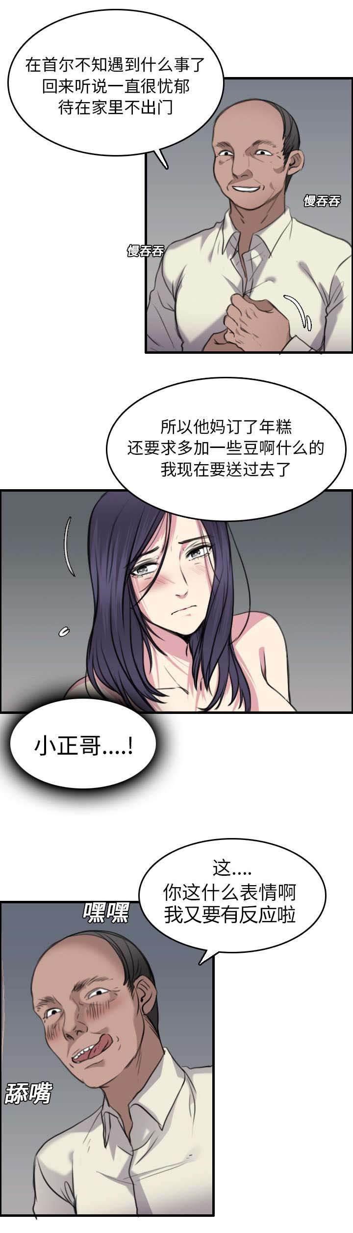 绝望岛韩漫全集-第21话 小正的自责无删减无遮挡章节图片 