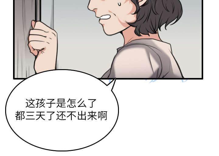 绝望岛韩漫全集-第21话 小正的自责无删减无遮挡章节图片 