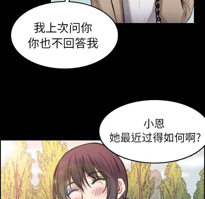 绝望岛韩漫全集-第21话 小正的自责无删减无遮挡章节图片 