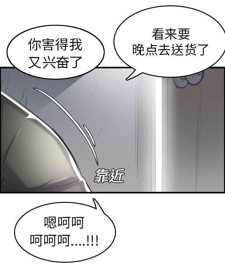 绝望岛韩漫全集-第21话 小正的自责无删减无遮挡章节图片 