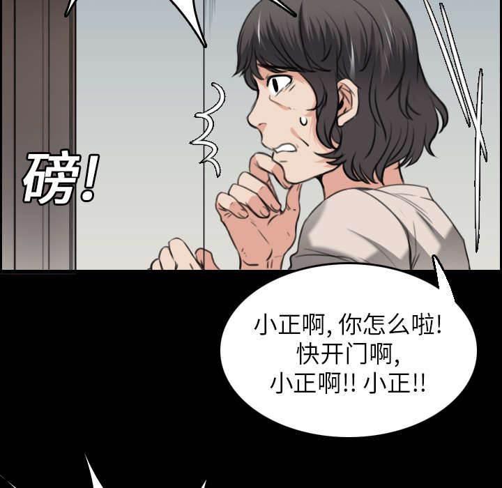 莽荒纪漫画-第22话 矛盾的心理全彩韩漫标签