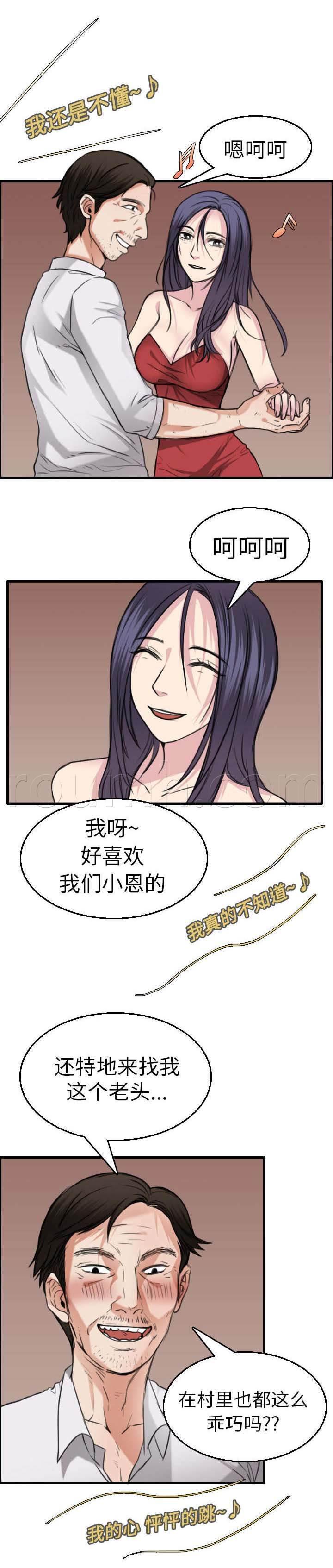 绝望岛韩漫全集-第22话 矛盾的心理无删减无遮挡章节图片 
