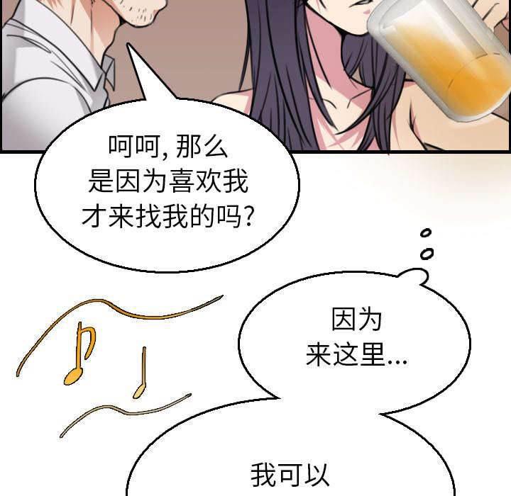 绝望岛韩漫全集-第22话 矛盾的心理无删减无遮挡章节图片 