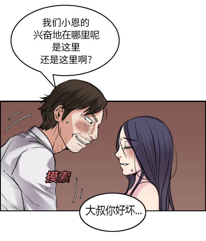 绝望岛韩漫全集-第22话 矛盾的心理无删减无遮挡章节图片 