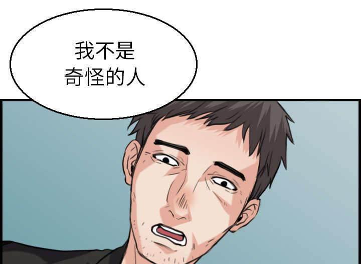 绝望岛韩漫全集-第23话 丛林偶遇无删减无遮挡章节图片 