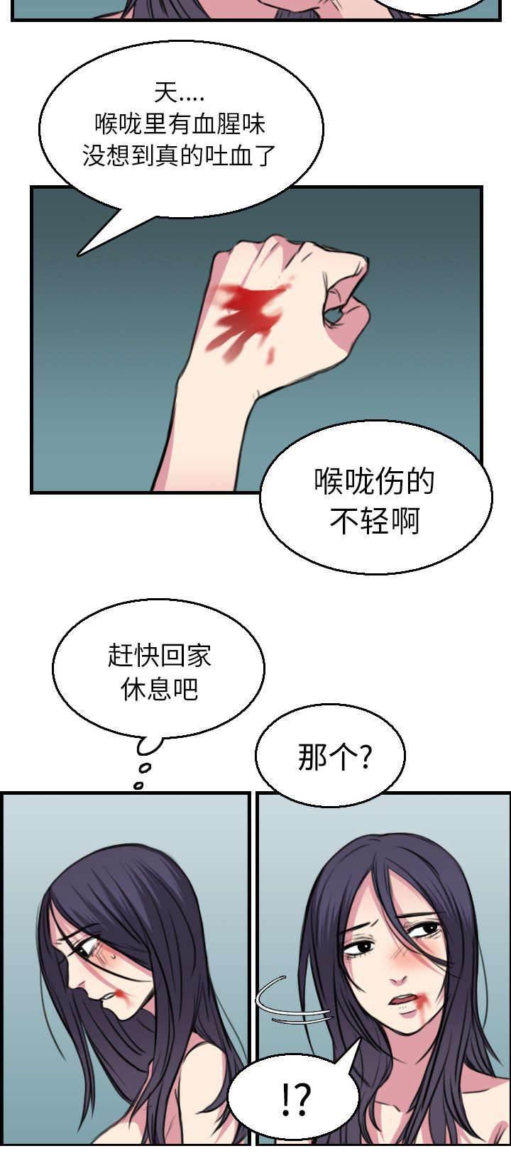 绝望岛韩漫全集-第23话 丛林偶遇无删减无遮挡章节图片 