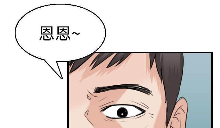 绝望岛韩漫全集-第23话 丛林偶遇无删减无遮挡章节图片 