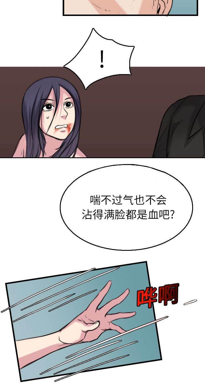 绝望岛韩漫全集-第23话 丛林偶遇无删减无遮挡章节图片 