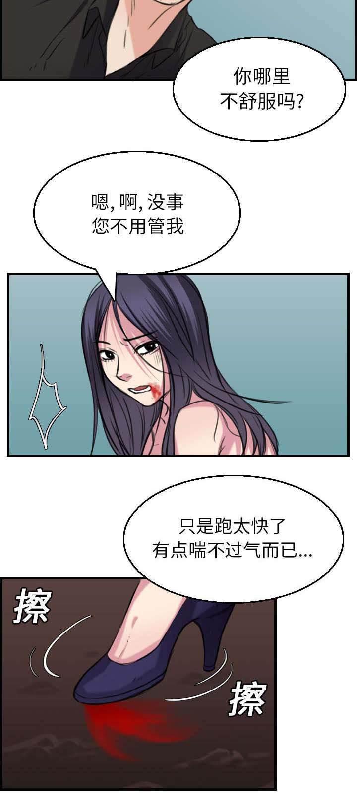 绝望岛韩漫全集-第23话 丛林偶遇无删减无遮挡章节图片 