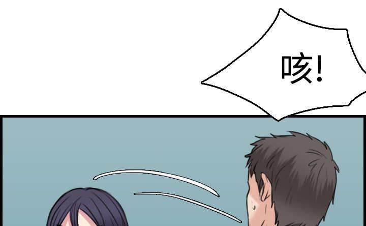 绝望岛韩漫全集-第23话 丛林偶遇无删减无遮挡章节图片 