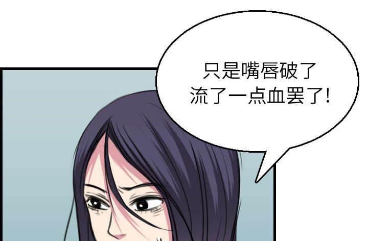 绝望岛韩漫全集-第23话 丛林偶遇无删减无遮挡章节图片 