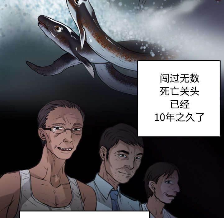 绝望岛韩漫全集-第23话 丛林偶遇无删减无遮挡章节图片 