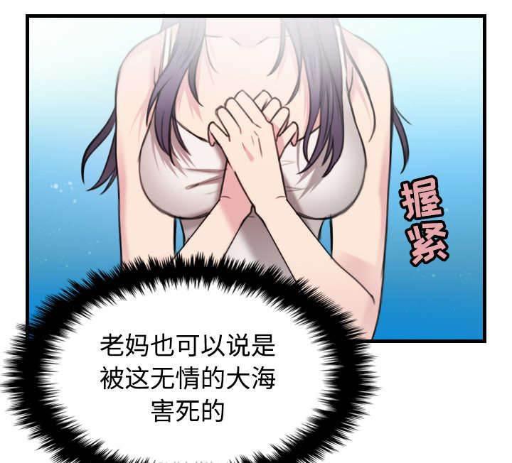 绝望岛韩漫全集-第24话 打听无删减无遮挡章节图片 