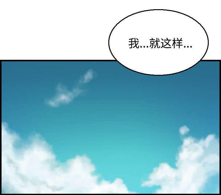 绝望岛韩漫全集-第24话 打听无删减无遮挡章节图片 