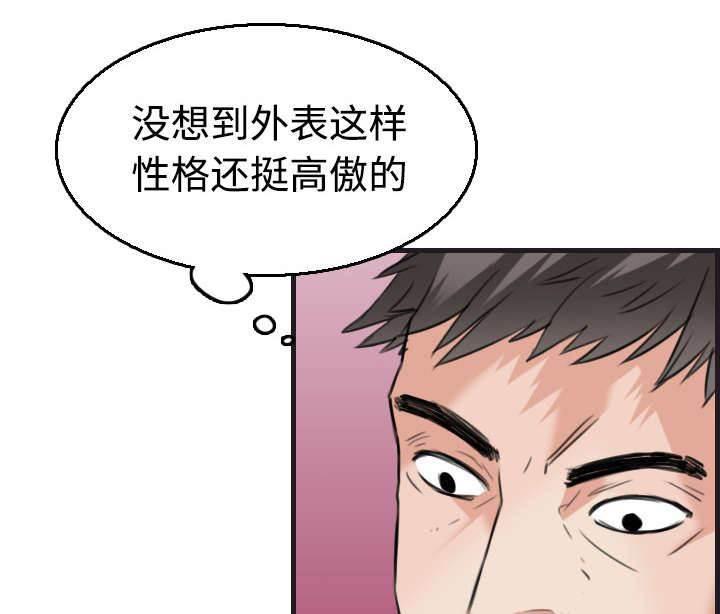 绝望岛韩漫全集-第24话 打听无删减无遮挡章节图片 