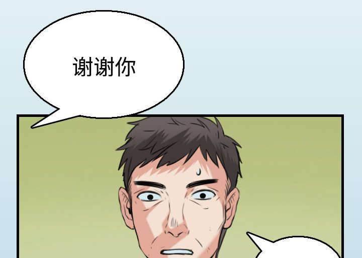 绝望岛韩漫全集-第24话 打听无删减无遮挡章节图片 