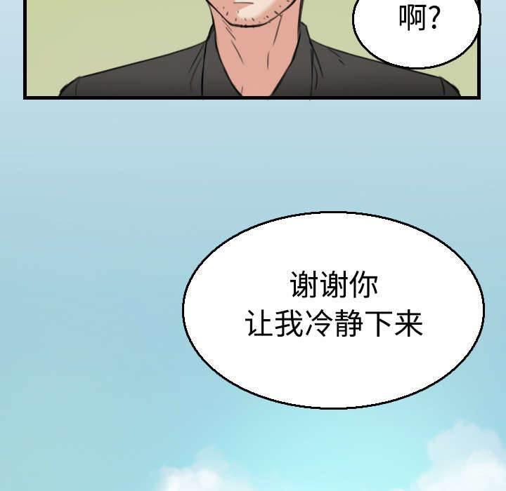 绝望岛韩漫全集-第24话 打听无删减无遮挡章节图片 